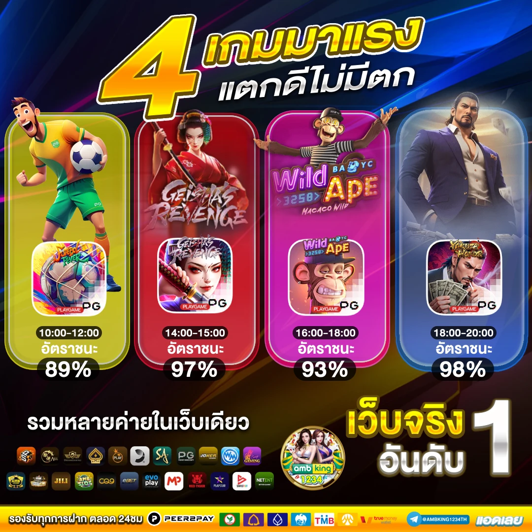 บาร่าคา - แบนเนอร์โปรโมชั่น