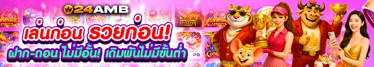 สล็อต วอ เลท ufabet ufa wallet 777 - แบนเนอร์โปรโมชั่น