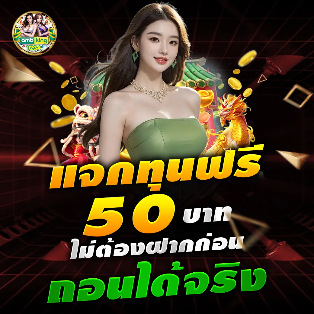 เว็บตรงฝากถอนวอเลท ไม่มีขั้นต่ํา - แบนเนอร์โปรโมชั่น