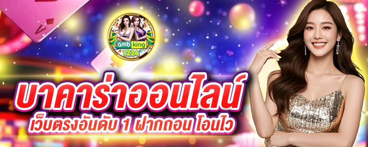 ufabet 247 - แบนเนอร์โปรโมชั่น