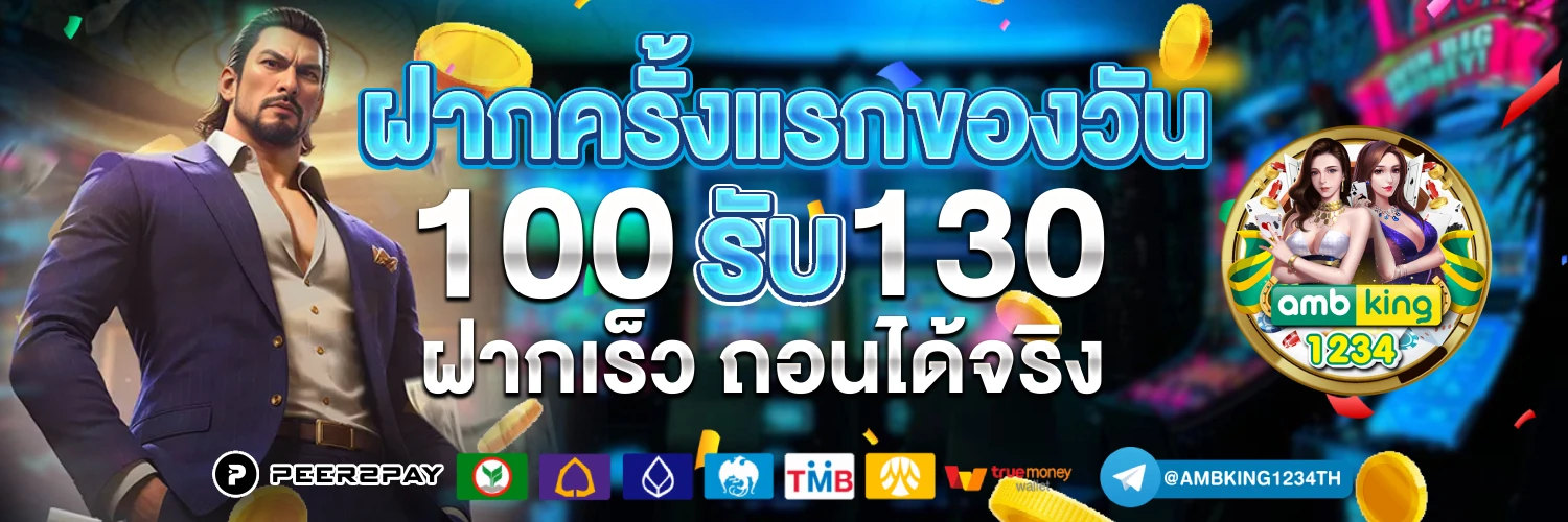 ufabetเข้าสู่ระบบเว็บตรง - แบนเนอร์โปรโมชั่น