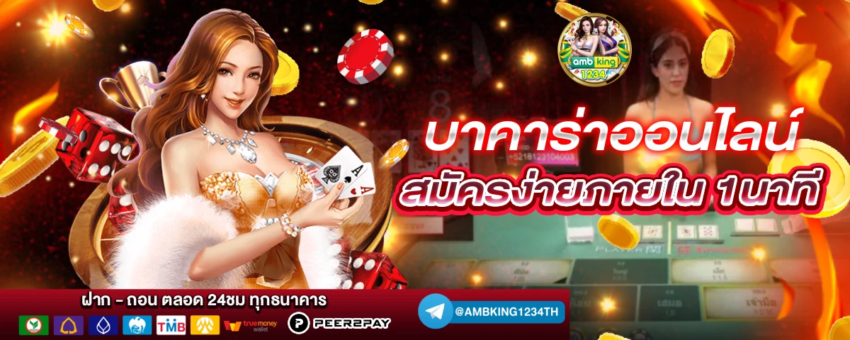 เว็บตรงวอเล็ท - แบนเนอร์โปรโมชั่น