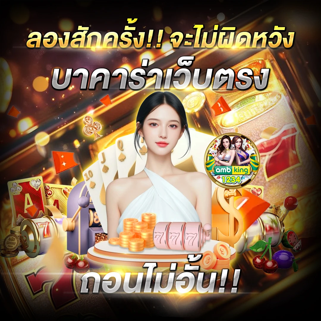 789bet โค้ด - แบนเนอร์โปรโมชั่น