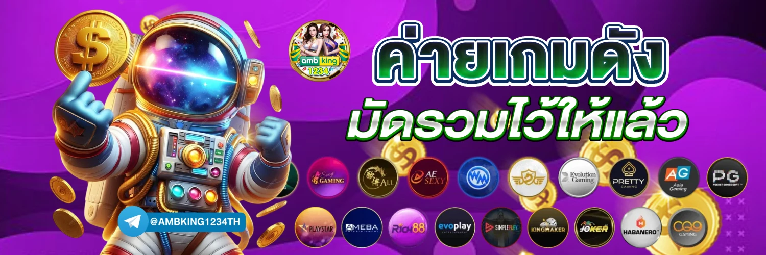 ufabet ทางเข้า 777 - แบนเนอร์โปรโมชั่น