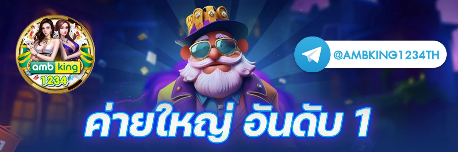 ufabet wins - แบนเนอร์โปรโมชั่น