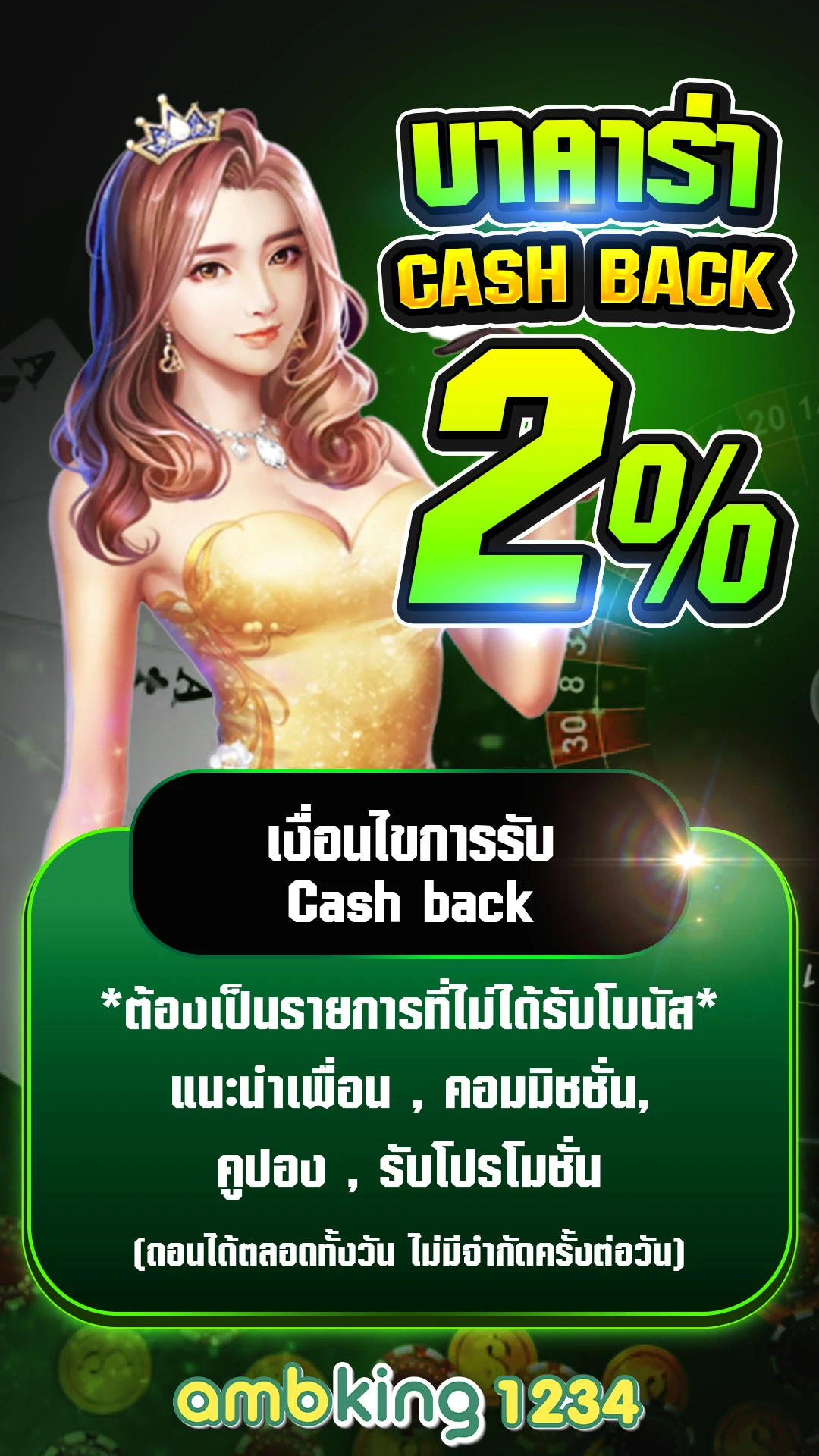 เว็บไม่ล็อคยูส - แบนเนอร์โปรโมชั่น