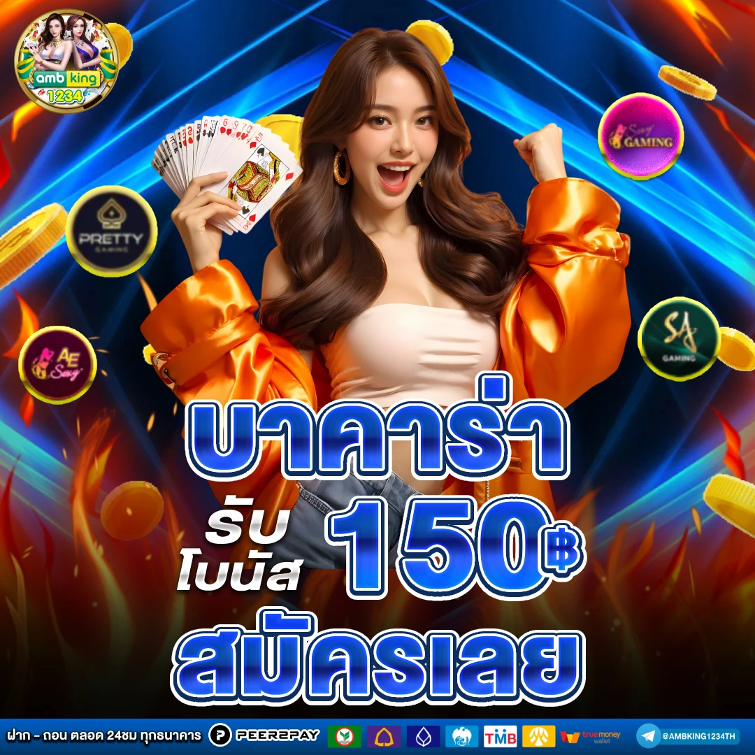 ufabet ลืมรหัสผ่าน - แบนเนอร์โปรโมชั่น