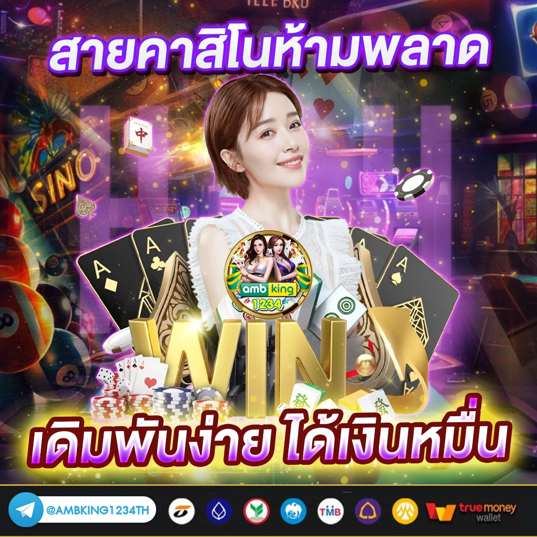 เว็บพนันรองรับ true wallet - แบนเนอร์โปรโมชั่น