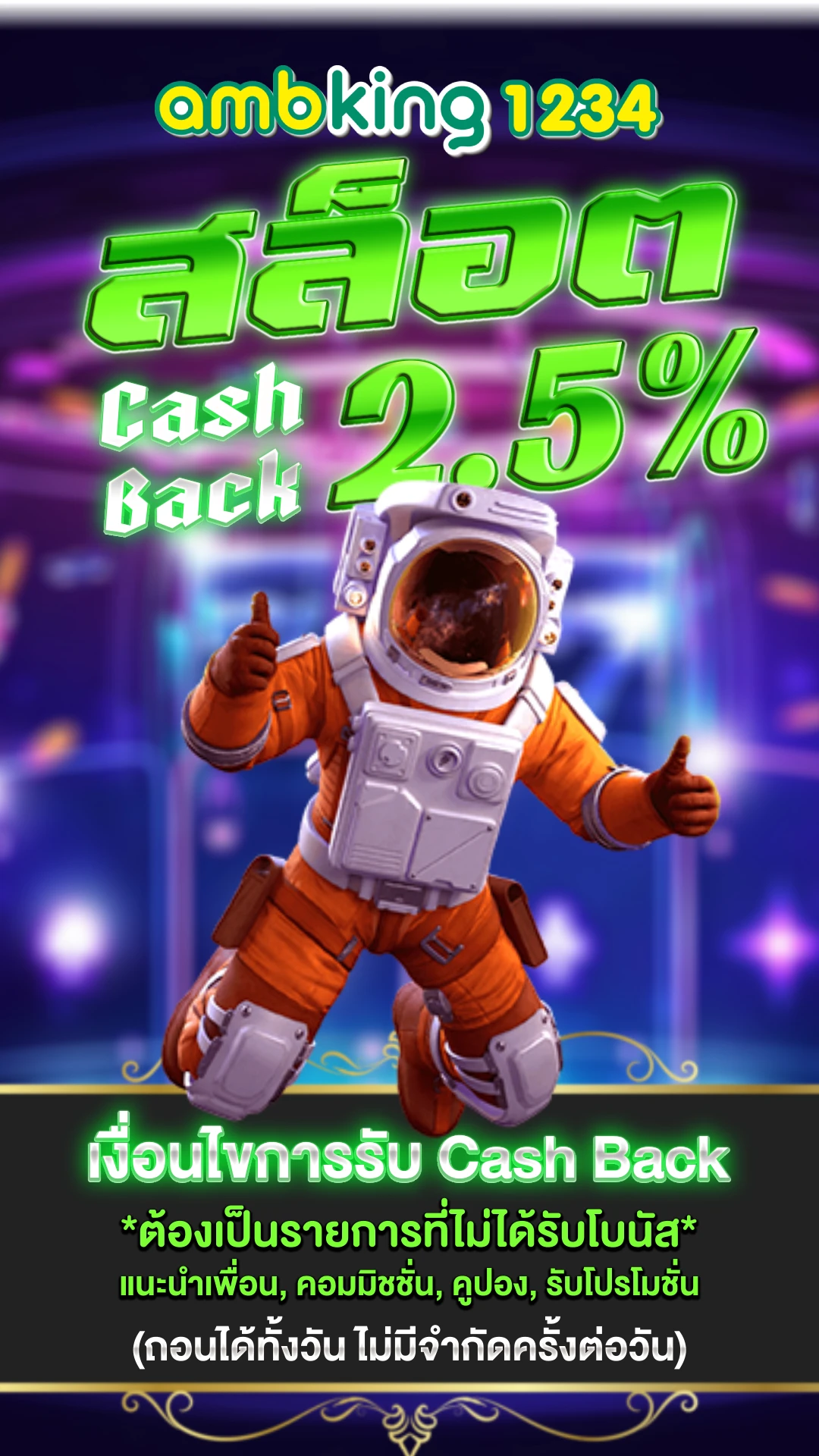 บาราร่า - แบนเนอร์โปรโมชั่น