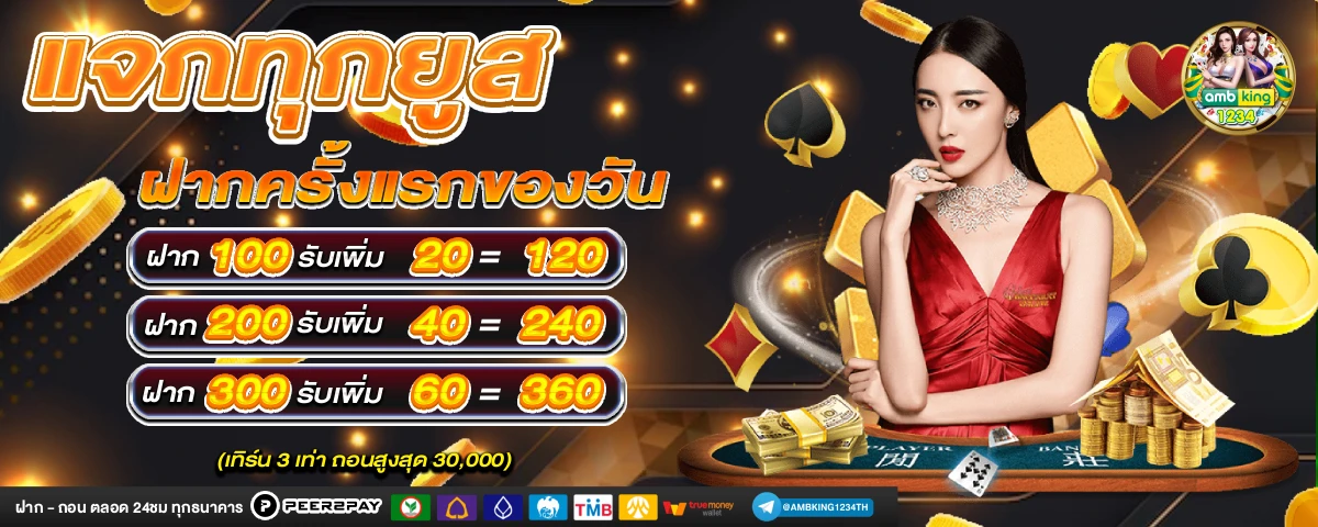 เว็บสล็อต ไม่มี ขั้นต่ำ - แบนเนอร์โปรโมชั่น