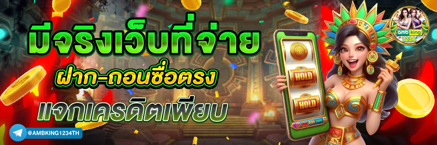 lion777 ufabet - แบนเนอร์โปรโมชั่น
