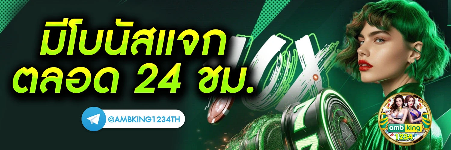 เว็บม่วง888 - แบนเนอร์โปรโมชั่น