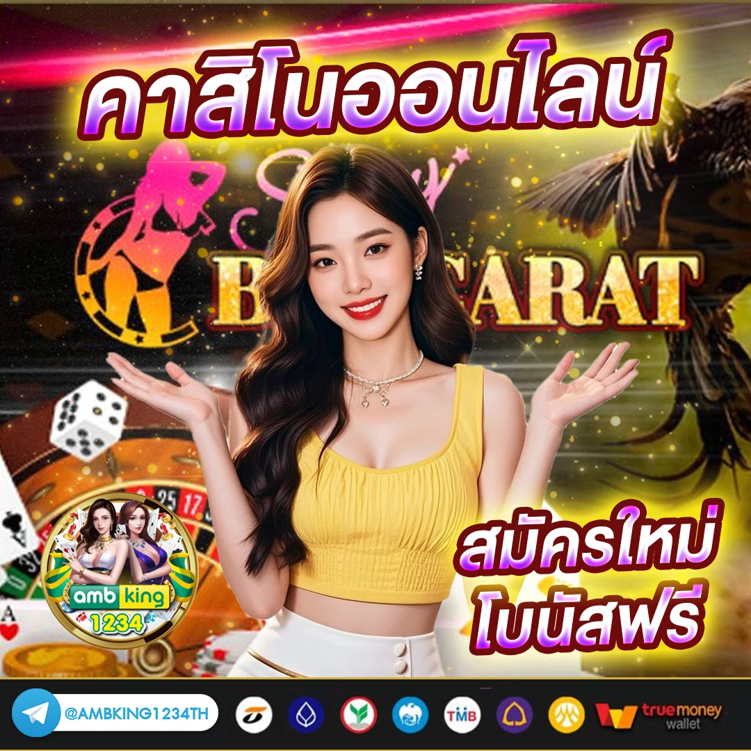 เว็บที่รับวอลเล็ท - แบนเนอร์โปรโมชั่น