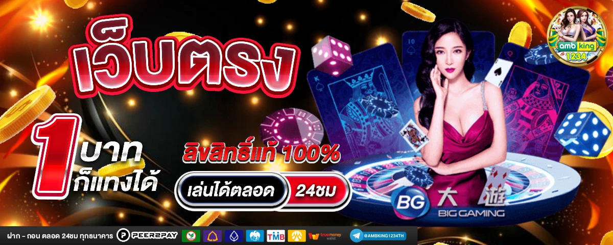 สล้อตแตกง่าย - แบนเนอร์โปรโมชั่น