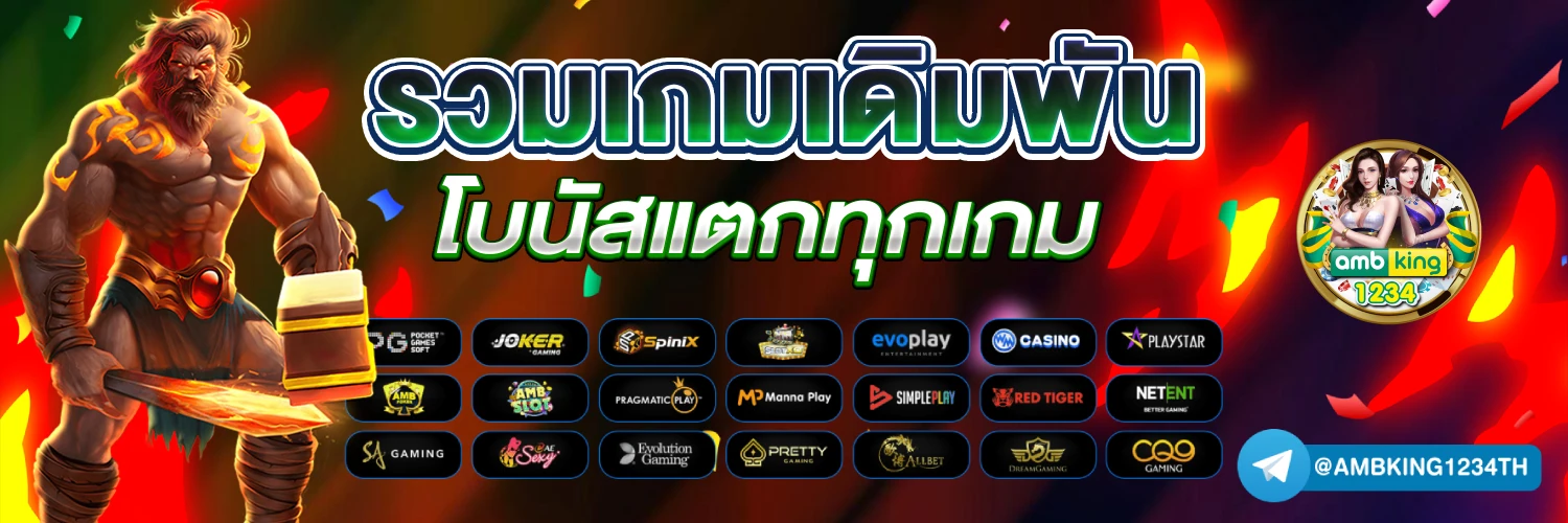 หวยออนไลน์เว็บไหนดี - แบนเนอร์โปรโมชั่น