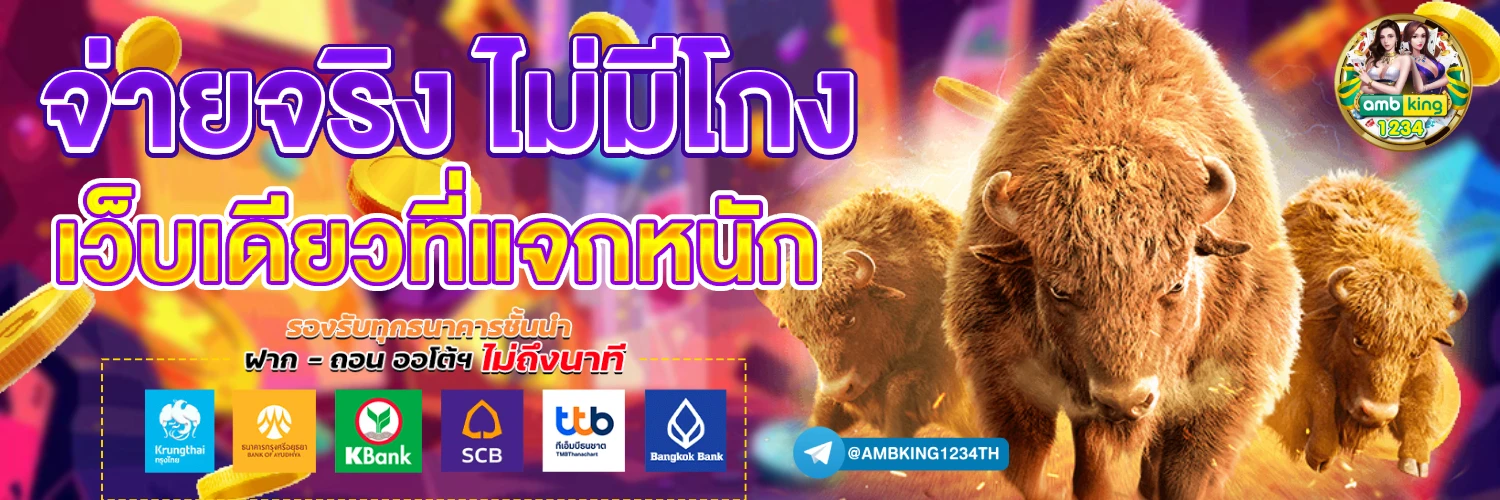 ยูสใหม่รับเครดิตฟรี - แบนเนอร์โปรโมชั่น