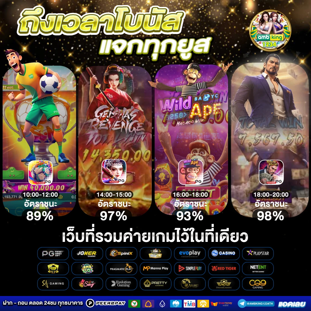 ufabet uk - แบนเนอร์โปรโมชั่น