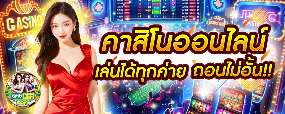 เว็บคาสิโนเปิดใหม่แจกเครดิตฟรี - แบนเนอร์โปรโมชั่น