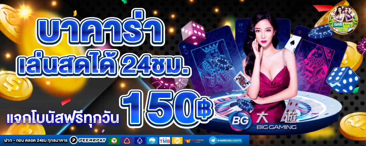 รวมเว็บสล็อต - แบนเนอร์โปรโมชั่น