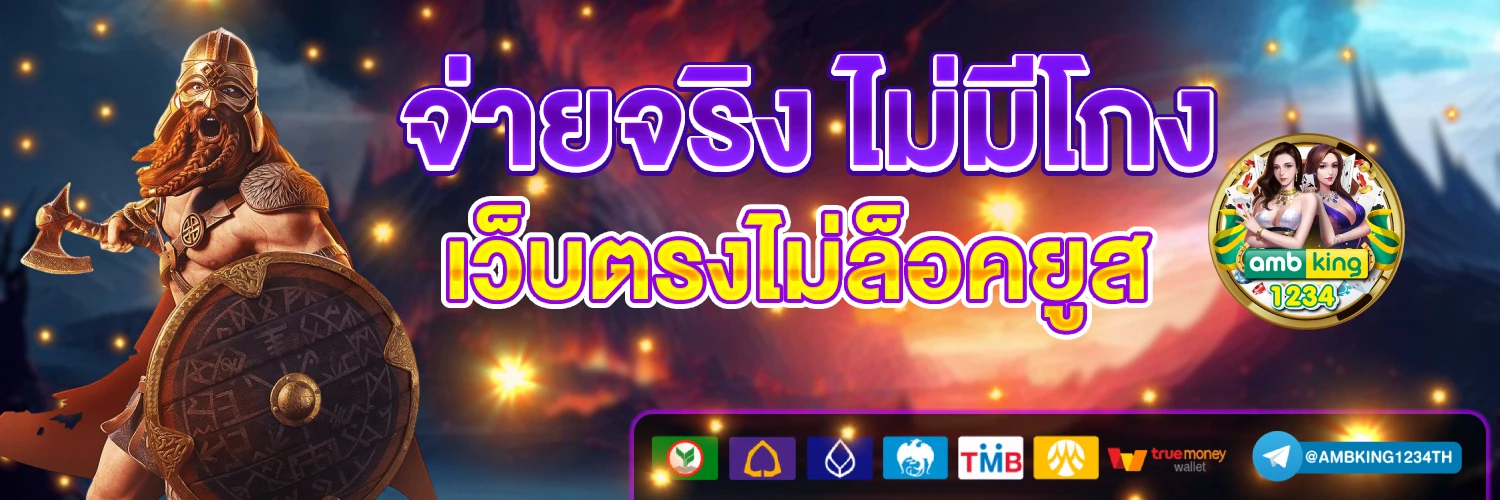 ufabetเข้าสู่ระบบมือถือ - แบนเนอร์โปรโมชั่น