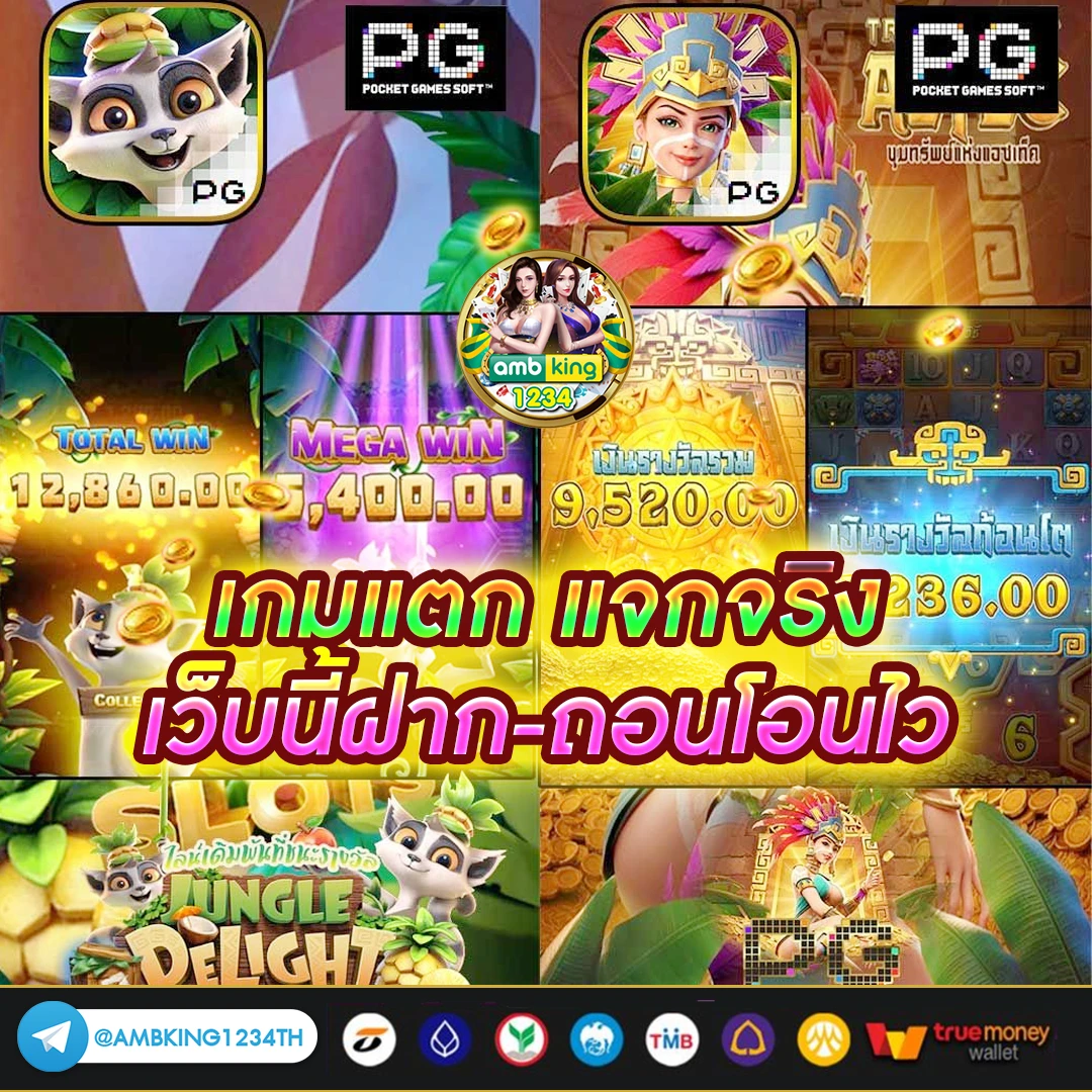 slot ตรง - แบนเนอร์โปรโมชั่น