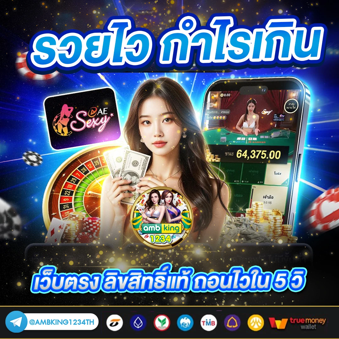 เว็บพนัน 77 - แบนเนอร์โปรโมชั่น