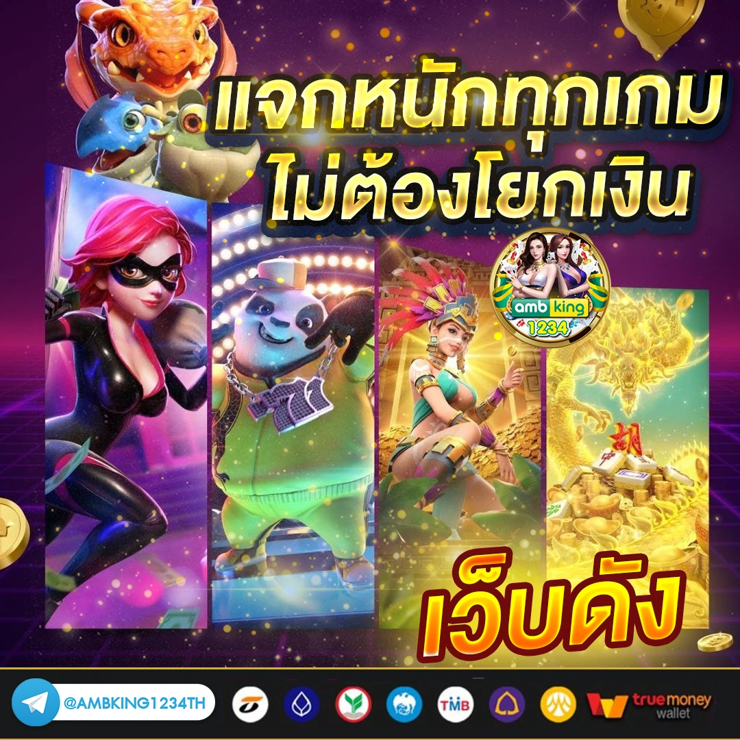 สล็อตเว็บตรงฝากถอน true wallet - แบนเนอร์โปรโมชั่น