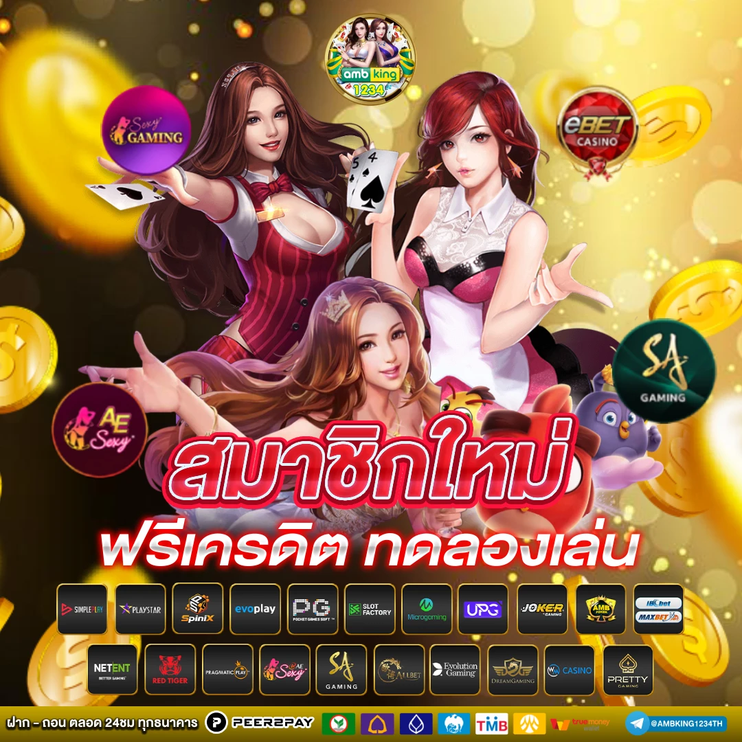เว็บม่วง - แบนเนอร์โปรโมชั่น