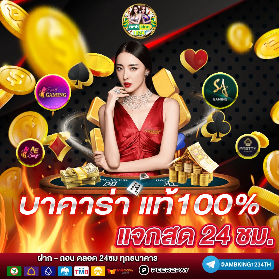 เว็บพนันใหม่ล่าสุด - แบนเนอร์โปรโมชั่น