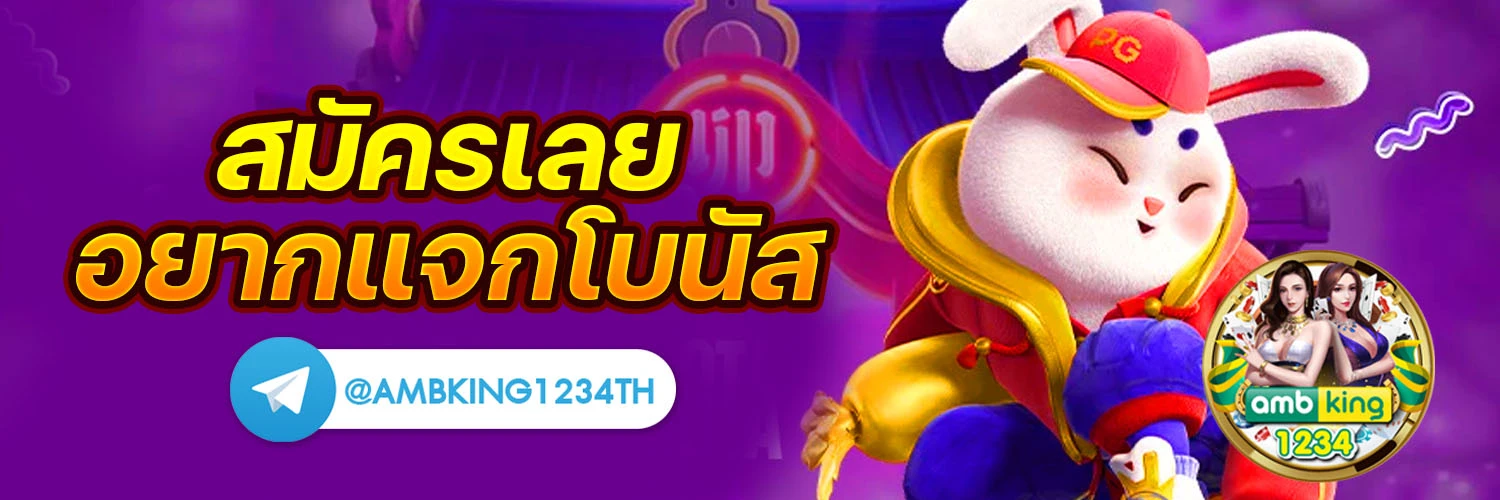 ช่อง ทางเข้าเล่น www ufabet com - แบนเนอร์โปรโมชั่น