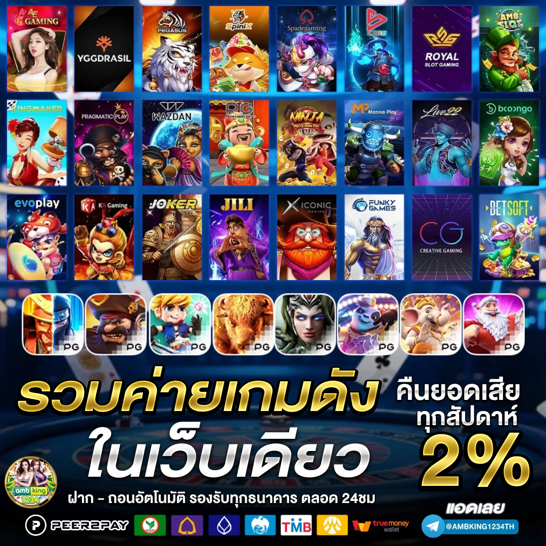 เว็บสล็อตวอเลท เว็บตรง - แบนเนอร์โปรโมชั่น