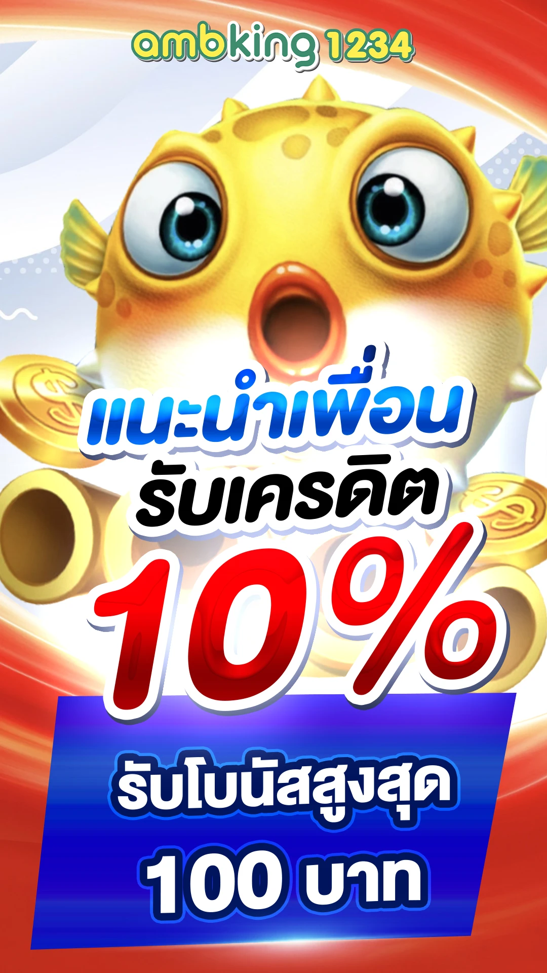 เว็บ ปั่นสล็อตเว็บตรง - แบนเนอร์โปรโมชั่น