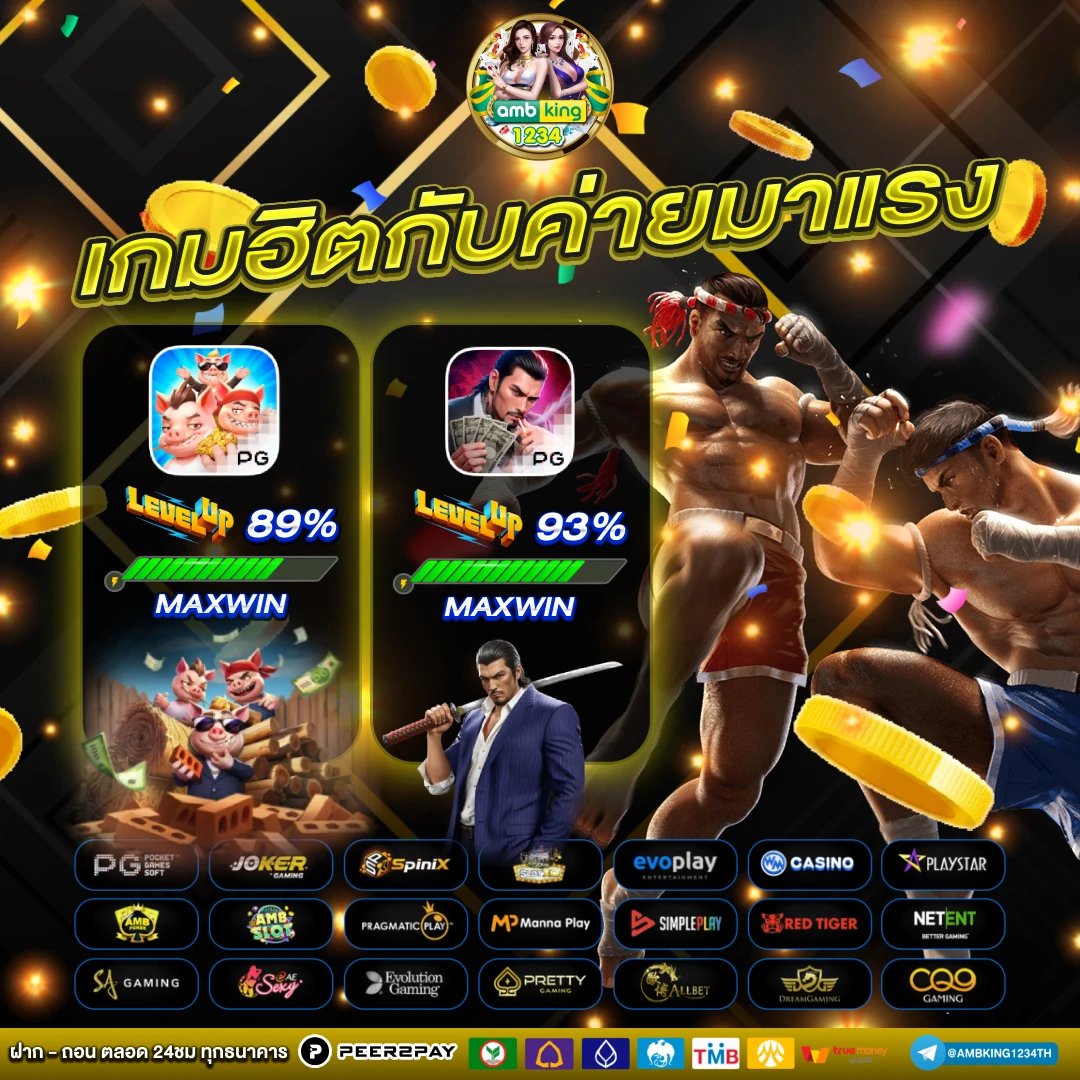 เว็บอันดับ 1 - แบนเนอร์โปรโมชั่น