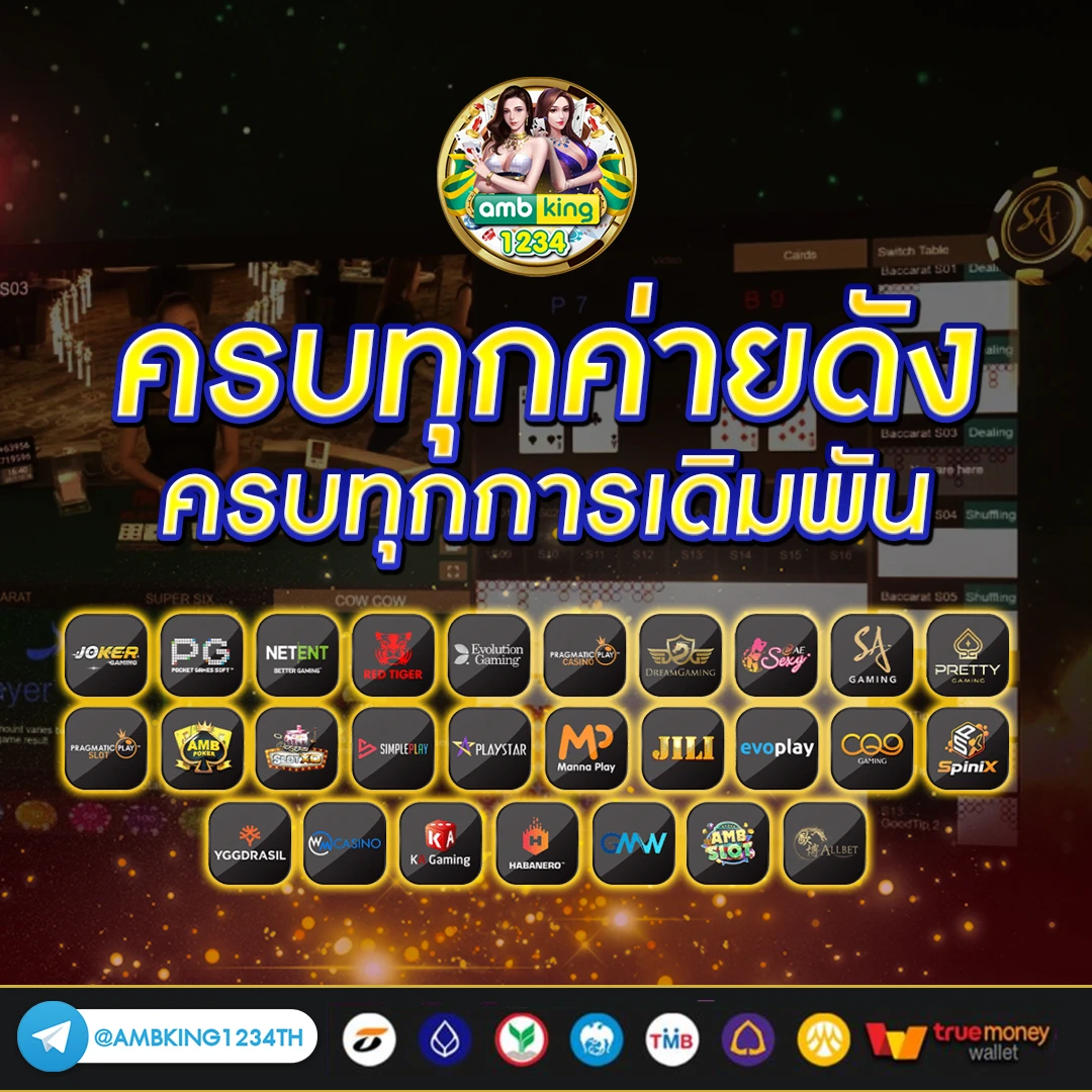 เว็บพนันไม่ผ่านเอเย่นต์ - แบนเนอร์โปรโมชั่น