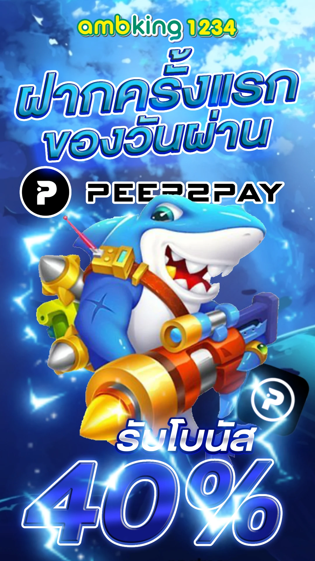 ufabet ดีอย่างไร - แบนเนอร์โปรโมชั่น