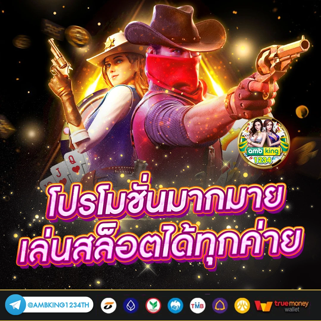 สล็อต มีวอเลท - แบนเนอร์โปรโมชั่น