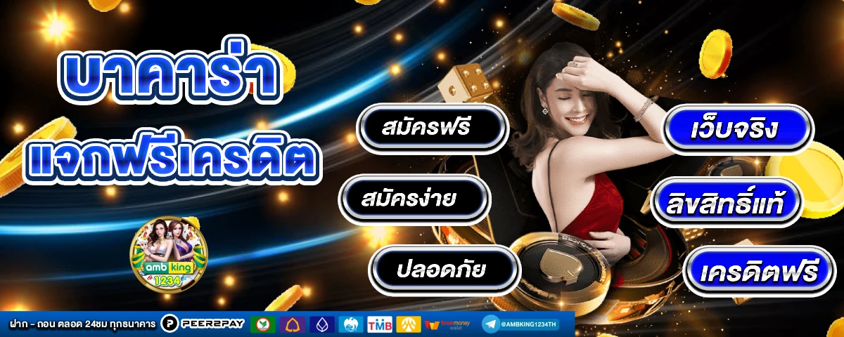 เว็บสล็อต รับทรูวอลเล็ต - แบนเนอร์โปรโมชั่น