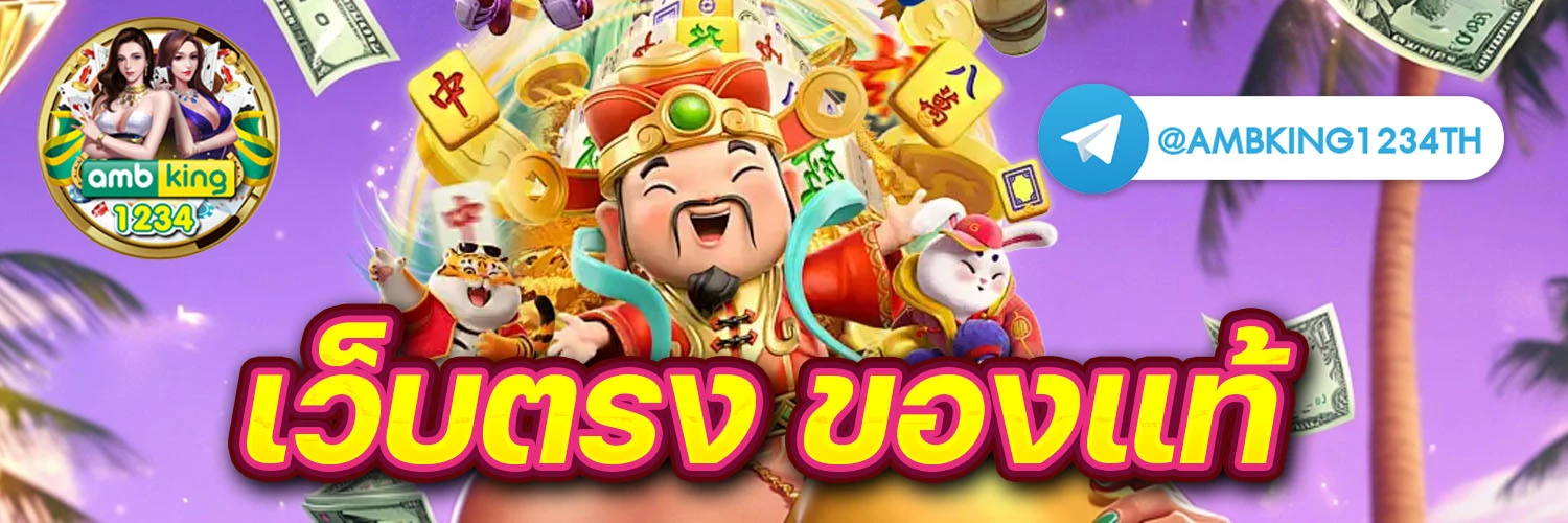 ufabet zero - แบนเนอร์โปรโมชั่น