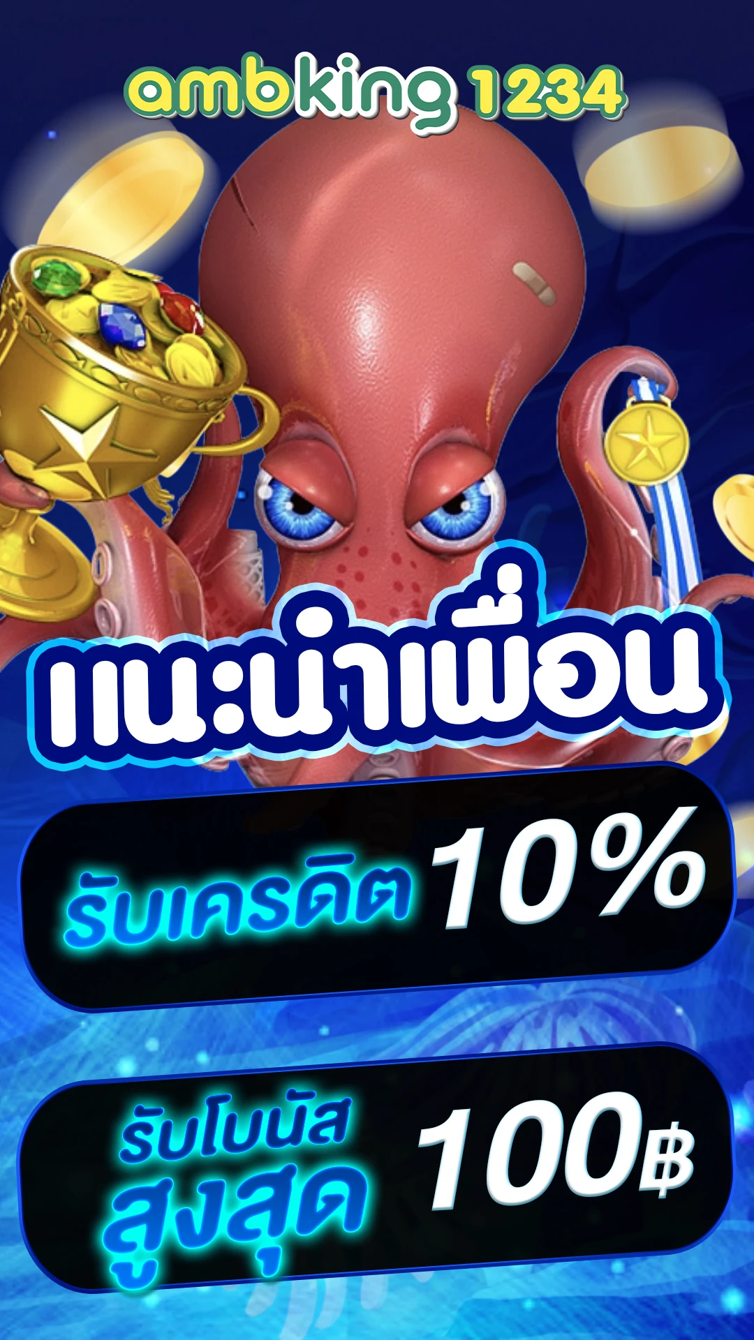 ufabet way - แบนเนอร์โปรโมชั่น