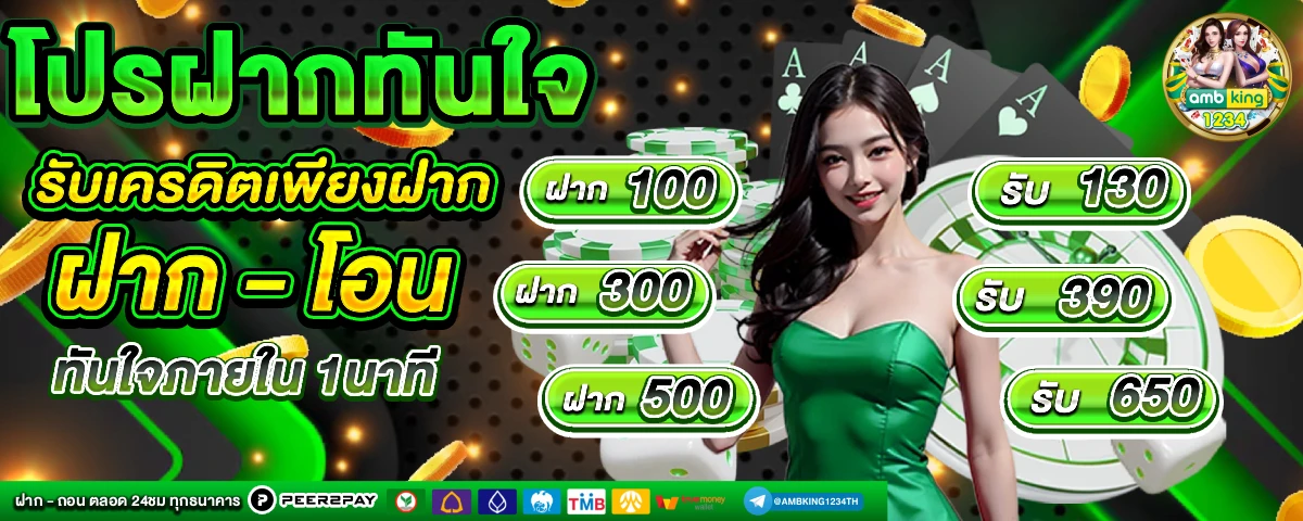 gclub ท รู วอ ล เล็ ต ขั้นต่ำ 1 บาท - แบนเนอร์โปรโมชั่น