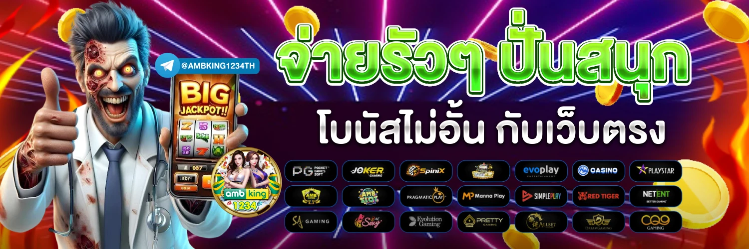 สล็ต - แบนเนอร์โปรโมชั่น
