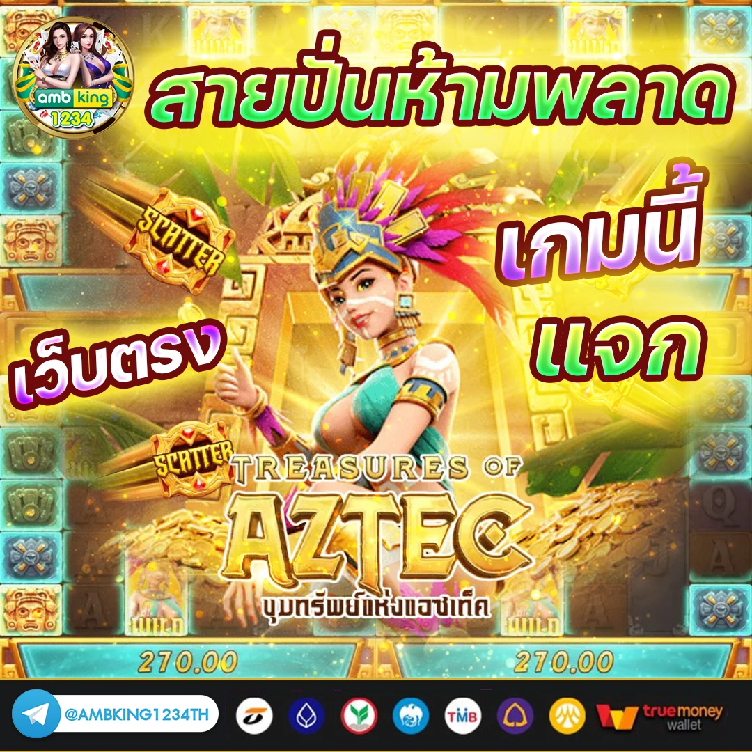 เติมวอเลท - แบนเนอร์โปรโมชั่น