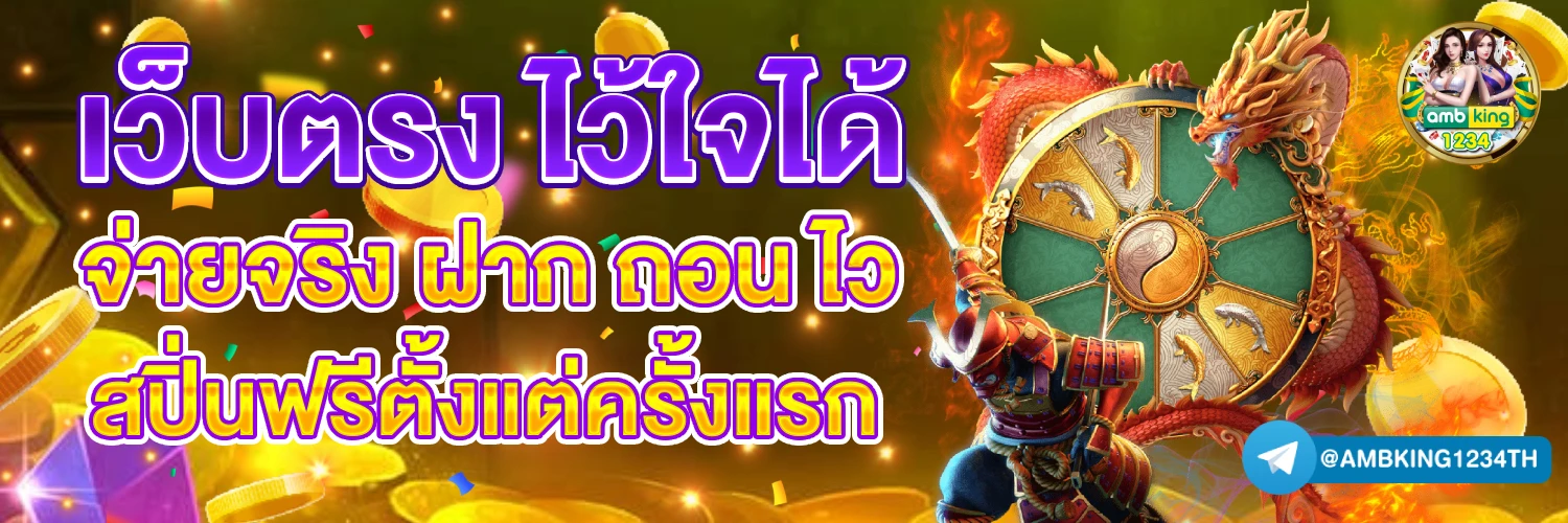 เกมส์ slot slot slot slot - แบนเนอร์โปรโมชั่น