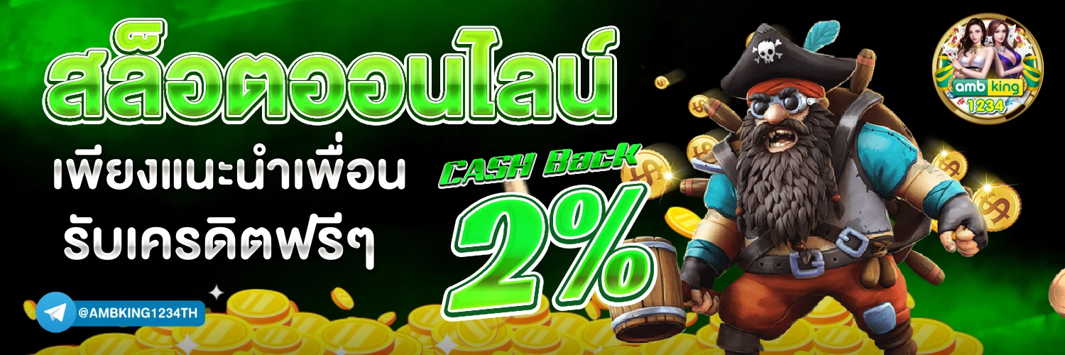 เว็บพนัน123 - แบนเนอร์โปรโมชั่น