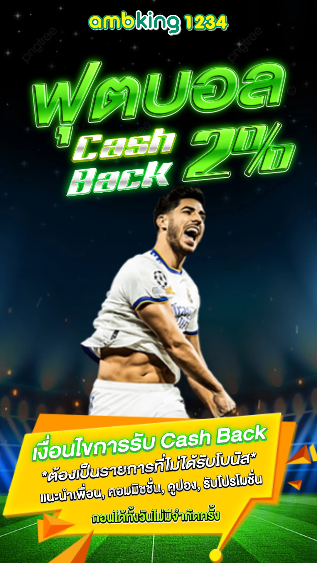 บาคาร่าทรูวอเลท - แบนเนอร์โปรโมชั่น