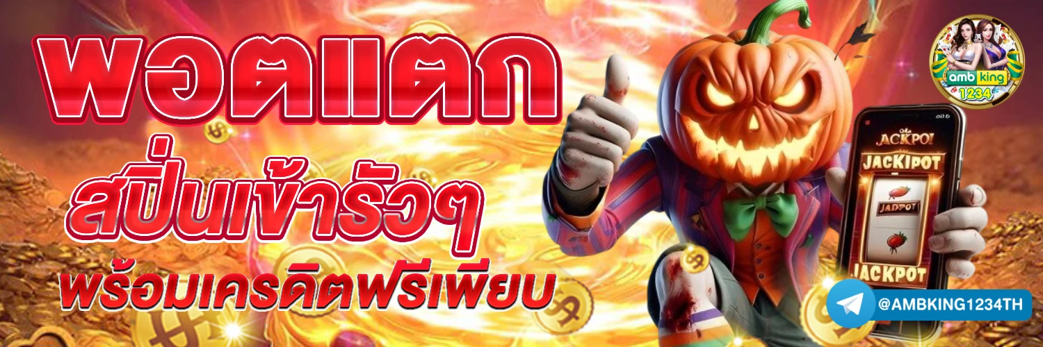 เว็บสล็อต pg ทั้งหมด - แบนเนอร์โปรโมชั่น