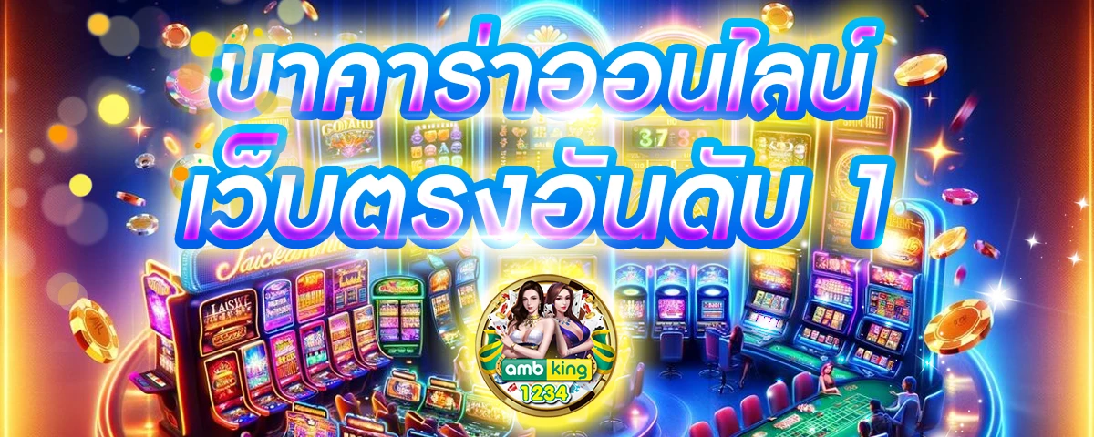 slot ออนไลน์ - แบนเนอร์โปรโมชั่น