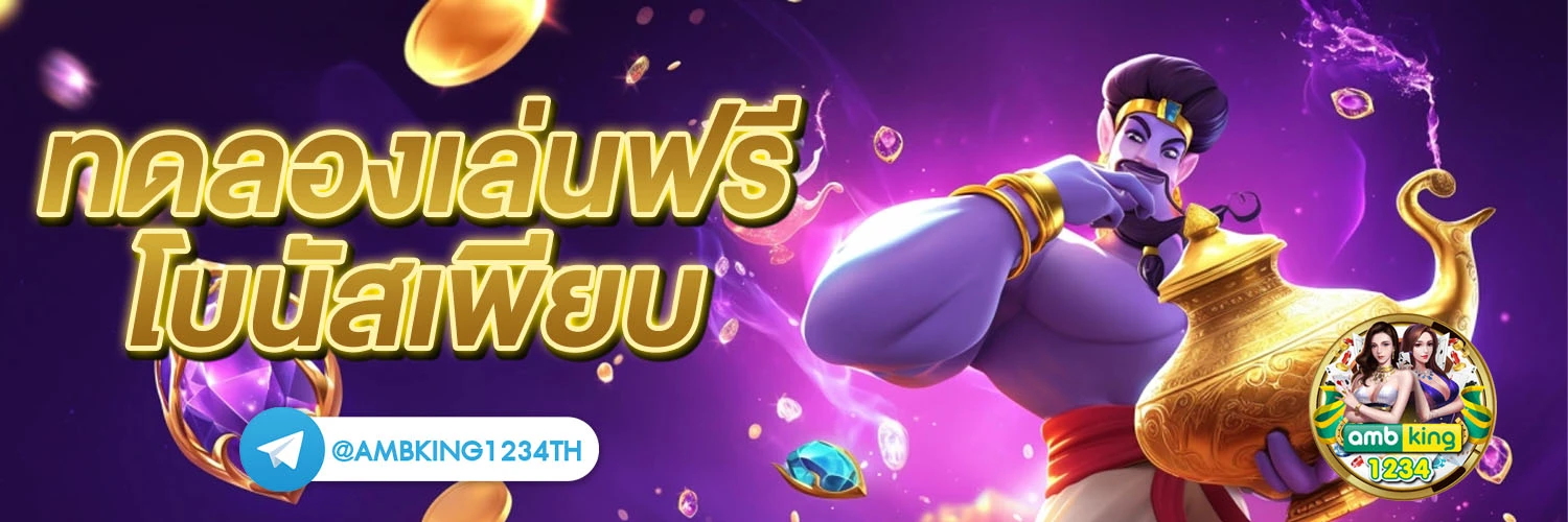 เว็บแม่ สล็อต pg - แบนเนอร์โปรโมชั่น