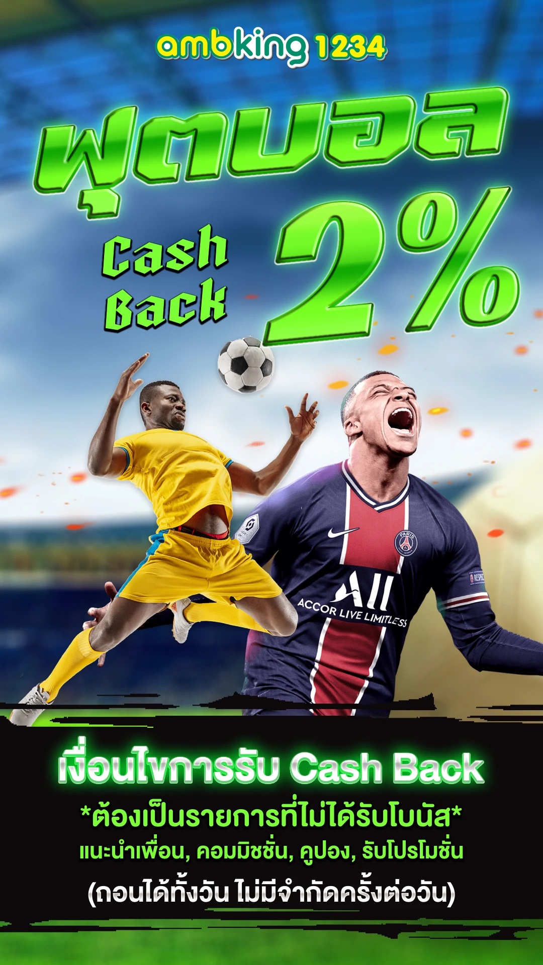 ufabetบริษัทแม่ - แบนเนอร์โปรโมชั่น