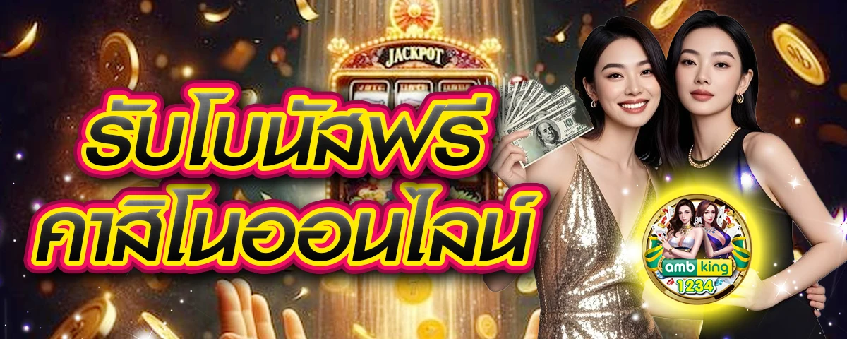 88 hour win - แบนเนอร์โปรโมชั่น